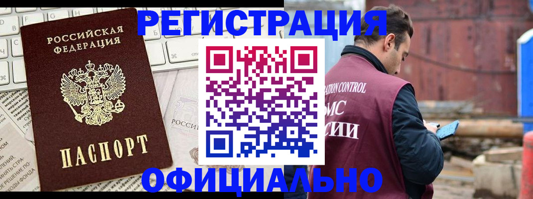 временная регистрация в квартире в Нижегородской области